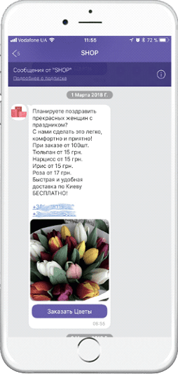 ОФИЦИАЛЬНАЯ VIBER РАССЫЛКА
